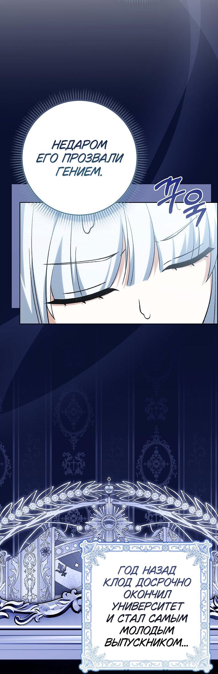 Манга Принцесса Белого Тигра не опасна - Глава 27 Страница 15