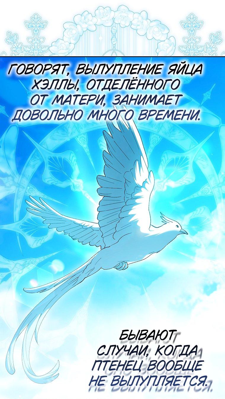 Манга Принцесса Белого Тигра не опасна - Глава 27 Страница 35