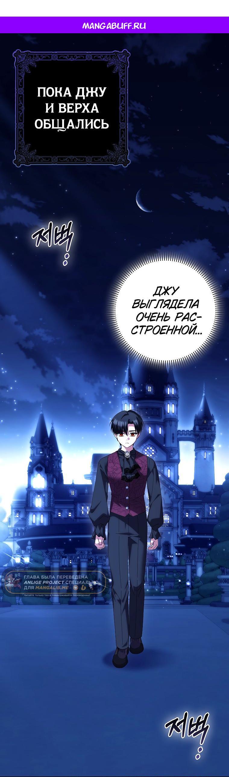 Манга Принцесса Белого Тигра не опасна - Глава 26 Страница 1