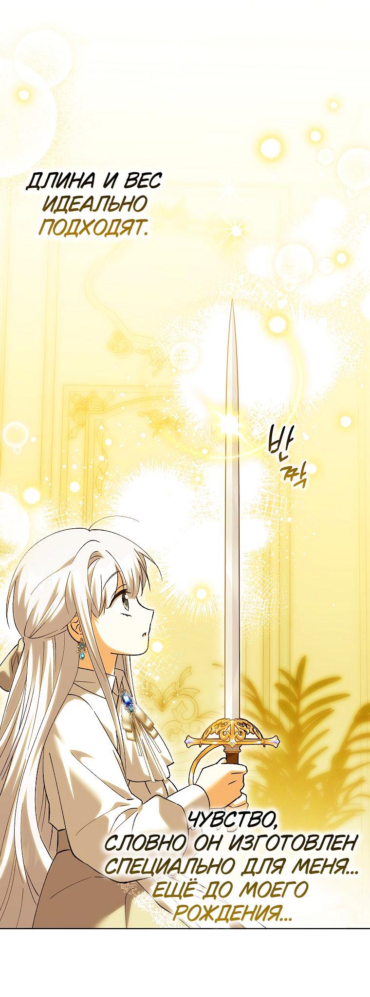 Манга Принцесса Белого Тигра не опасна - Глава 26 Страница 30