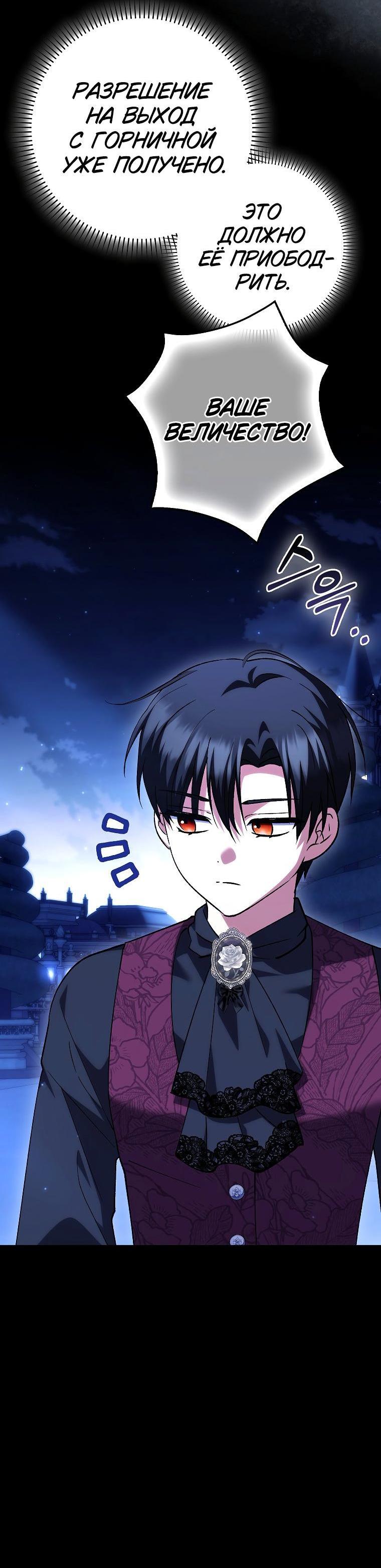 Манга Принцесса Белого Тигра не опасна - Глава 26 Страница 5