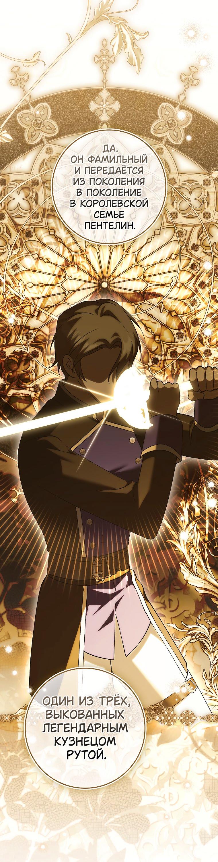 Манга Принцесса Белого Тигра не опасна - Глава 26 Страница 36