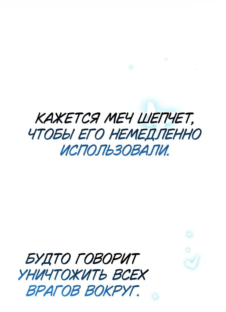 Манга Принцесса Белого Тигра не опасна - Глава 26 Страница 33