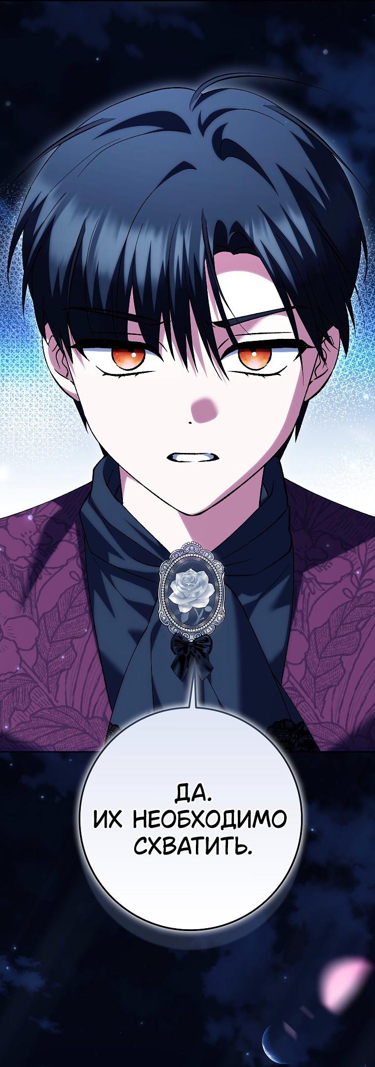 Манга Принцесса Белого Тигра не опасна - Глава 26 Страница 18