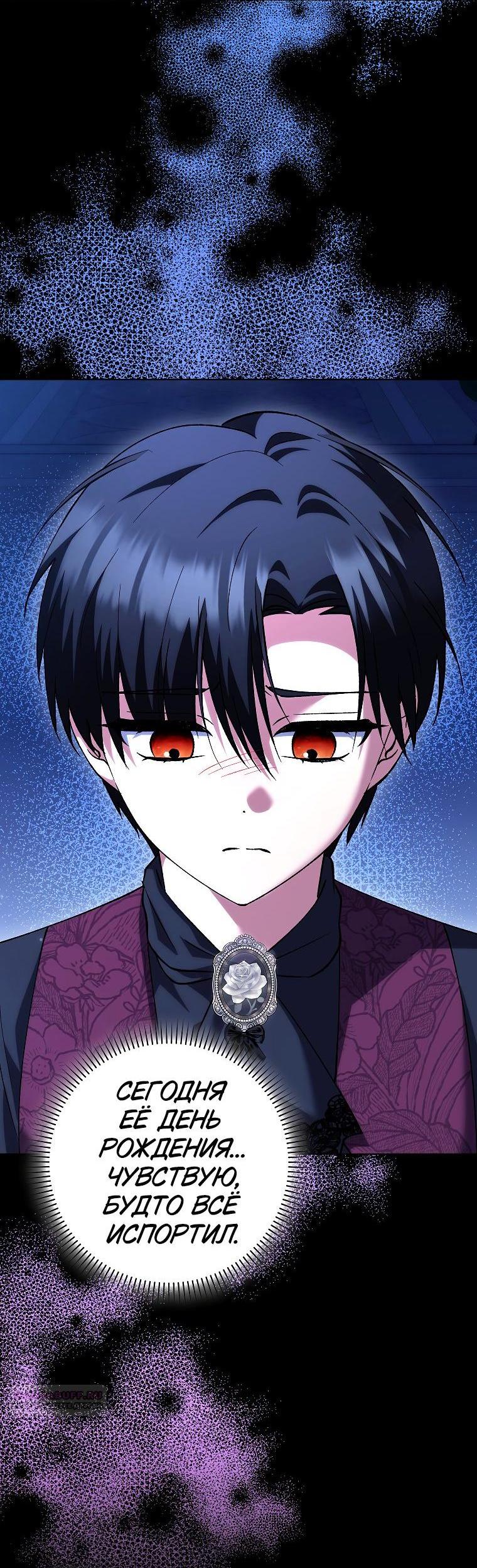 Манга Принцесса Белого Тигра не опасна - Глава 26 Страница 2