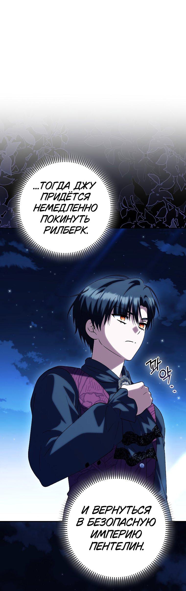 Манга Принцесса Белого Тигра не опасна - Глава 26 Страница 20