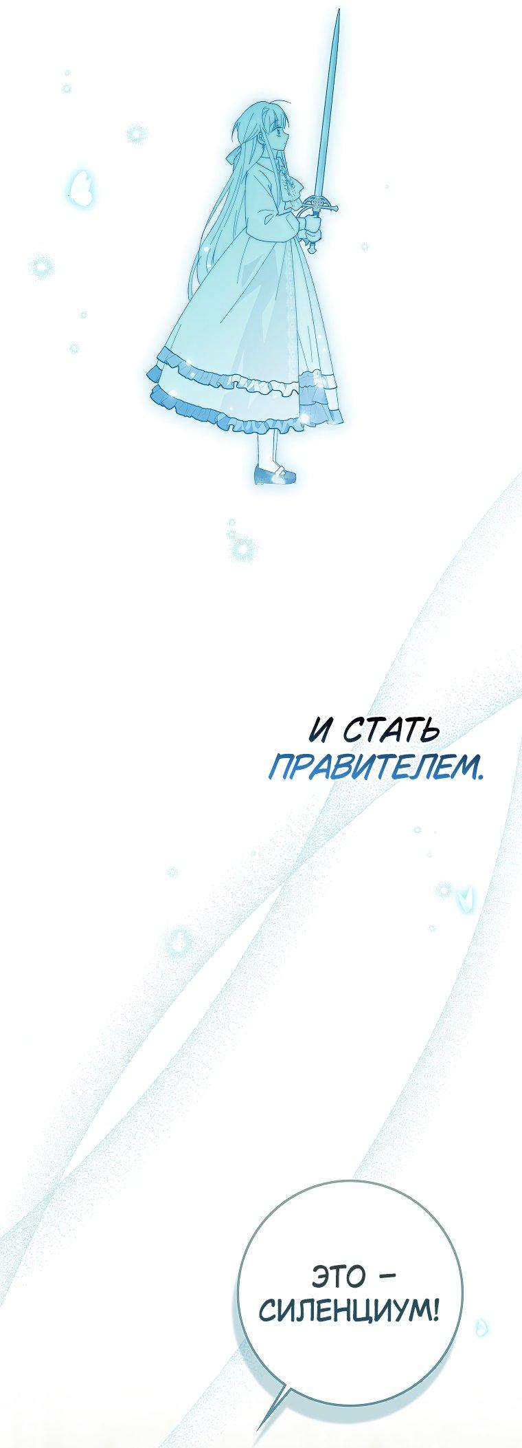 Манга Принцесса Белого Тигра не опасна - Глава 26 Страница 34