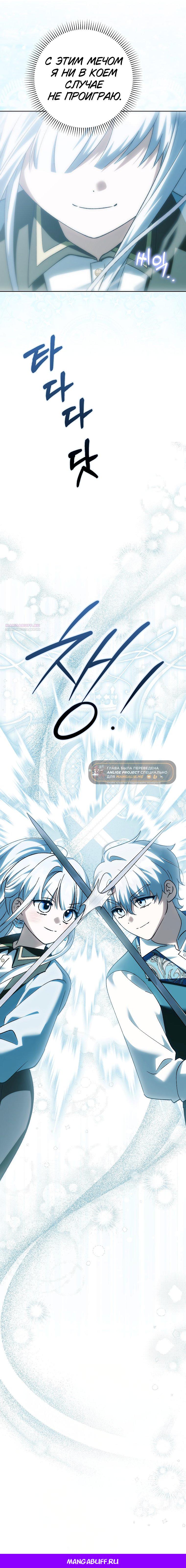 Манга Принцесса Белого Тигра не опасна - Глава 26 Страница 56