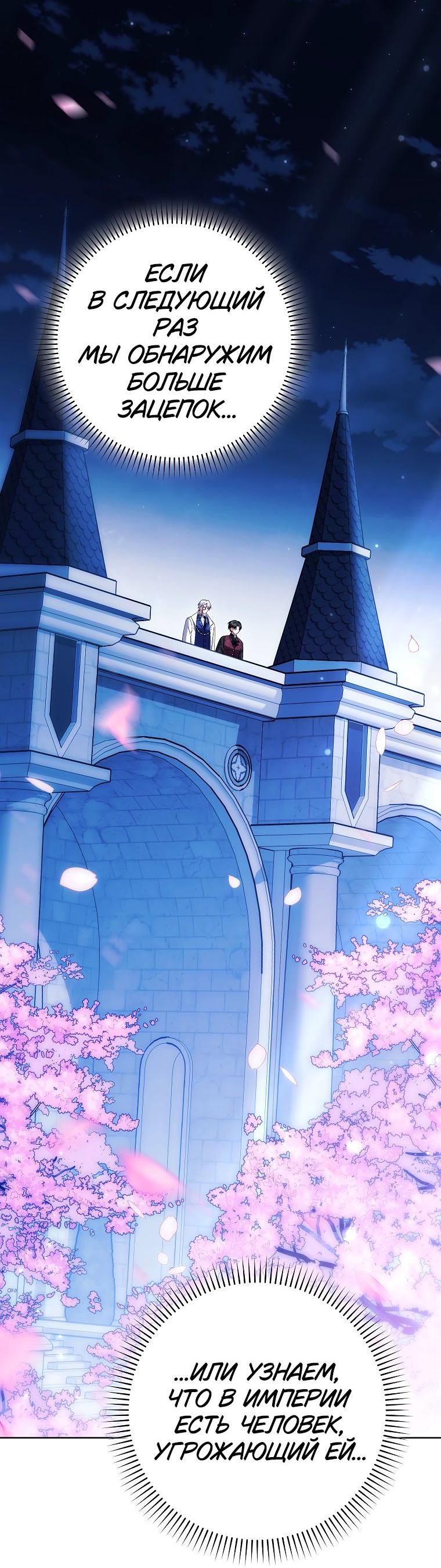 Манга Принцесса Белого Тигра не опасна - Глава 26 Страница 19