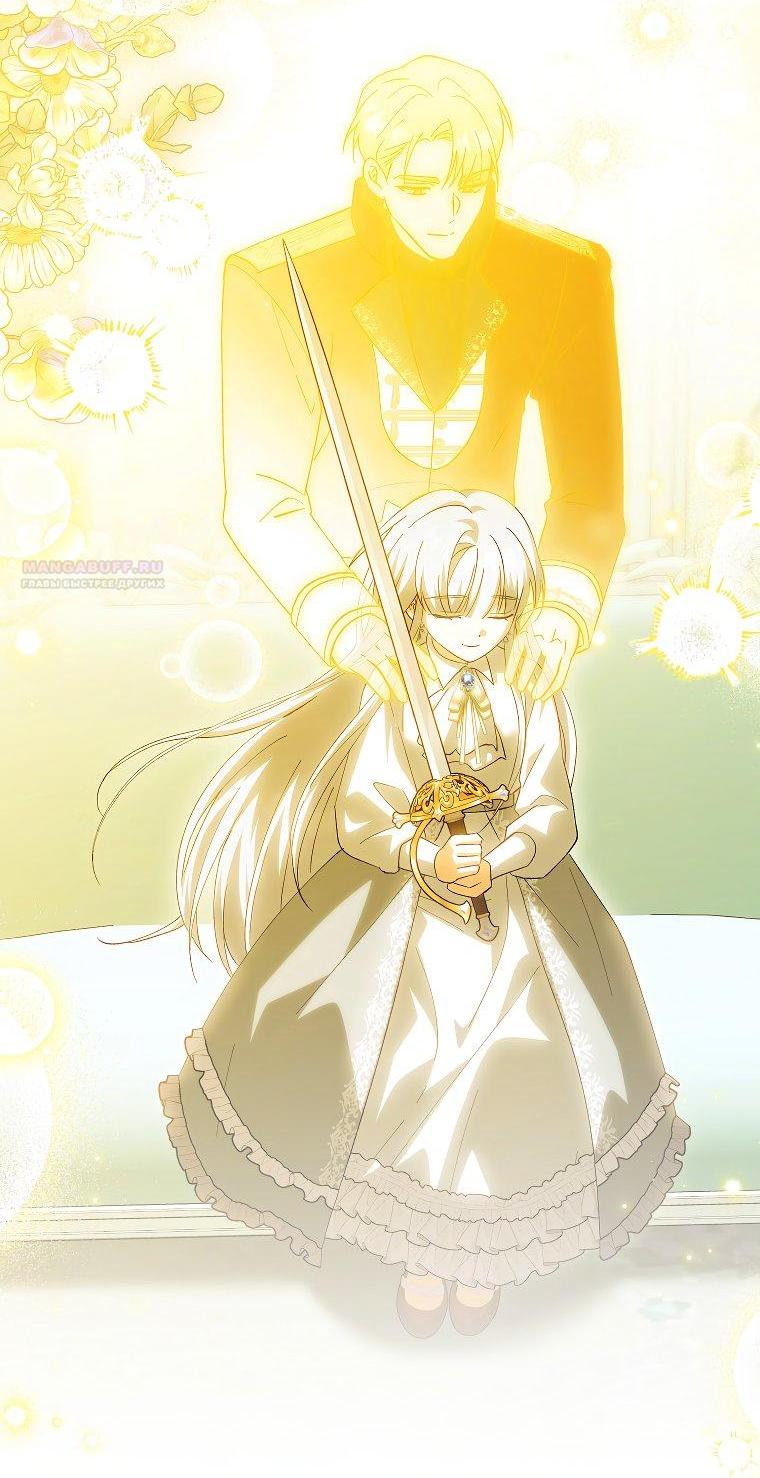 Манга Принцесса Белого Тигра не опасна - Глава 26 Страница 40