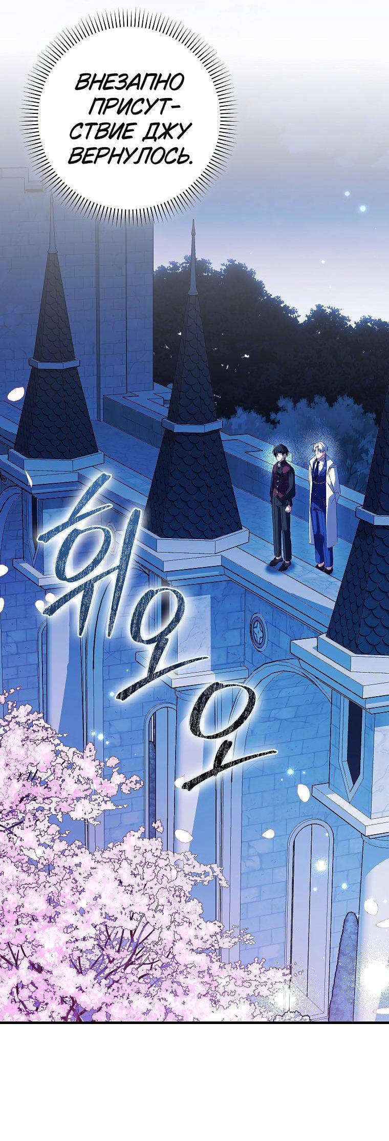 Манга Принцесса Белого Тигра не опасна - Глава 26 Страница 9