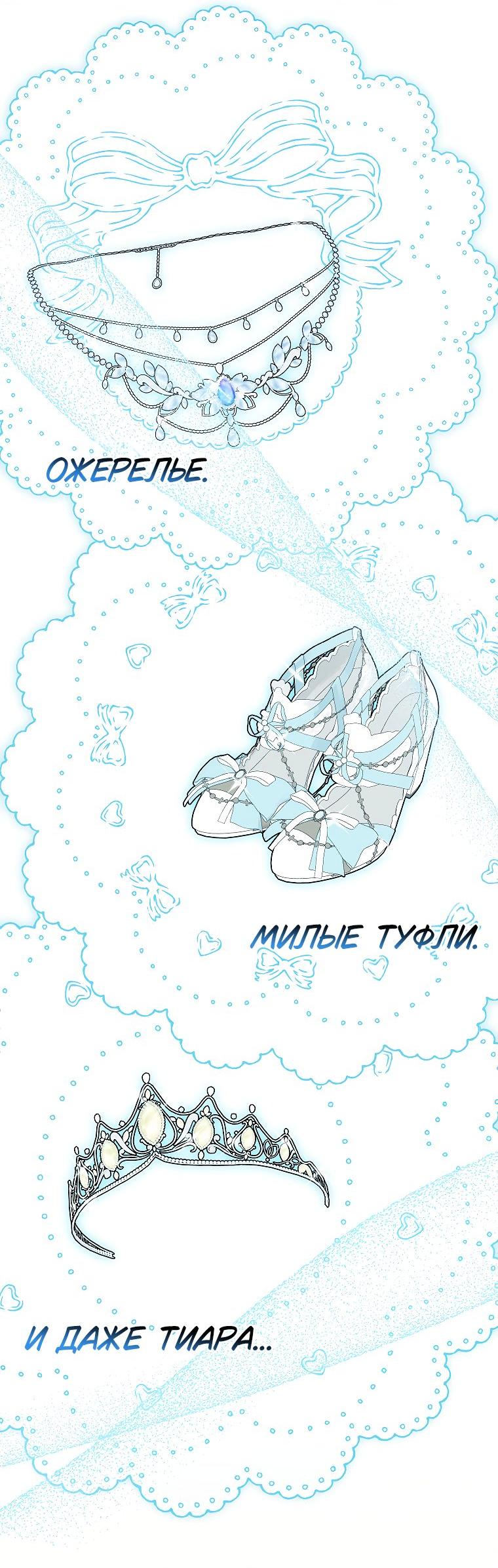 Манга Принцесса Белого Тигра не опасна - Глава 26 Страница 26