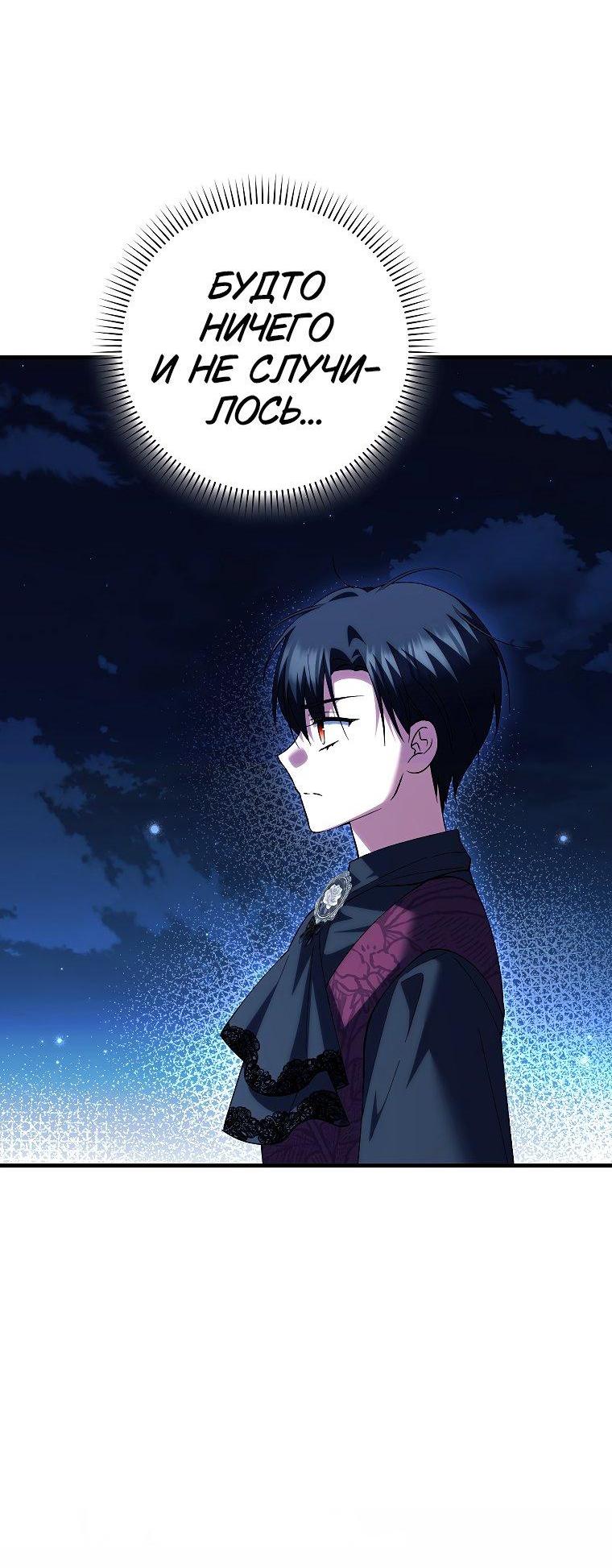 Манга Принцесса Белого Тигра не опасна - Глава 26 Страница 10