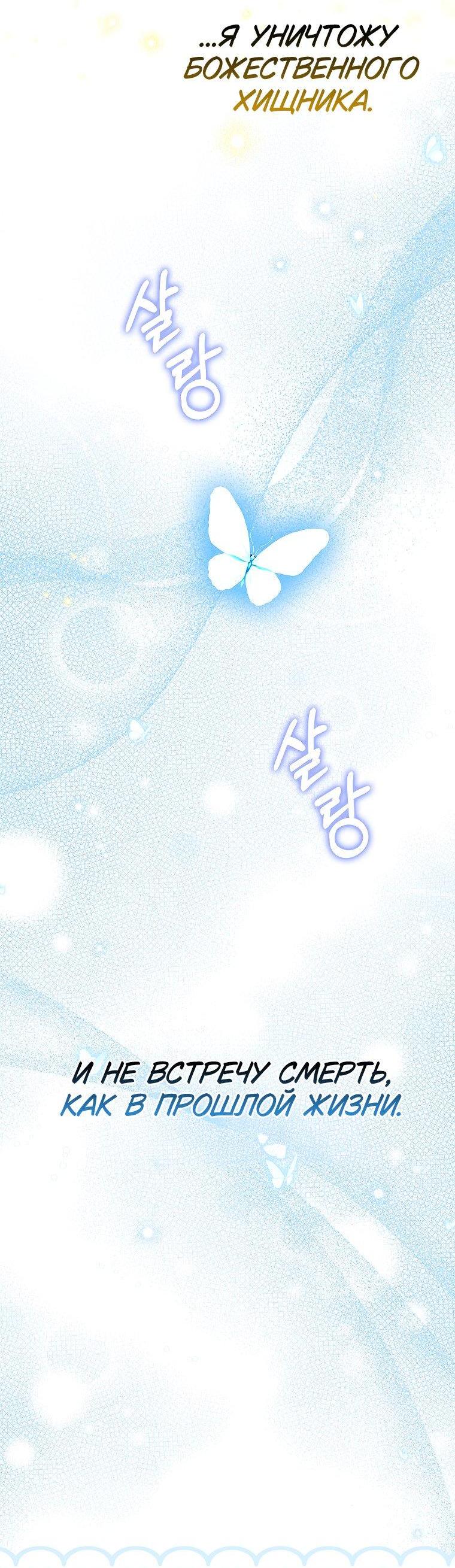 Манга Принцесса Белого Тигра не опасна - Глава 26 Страница 42