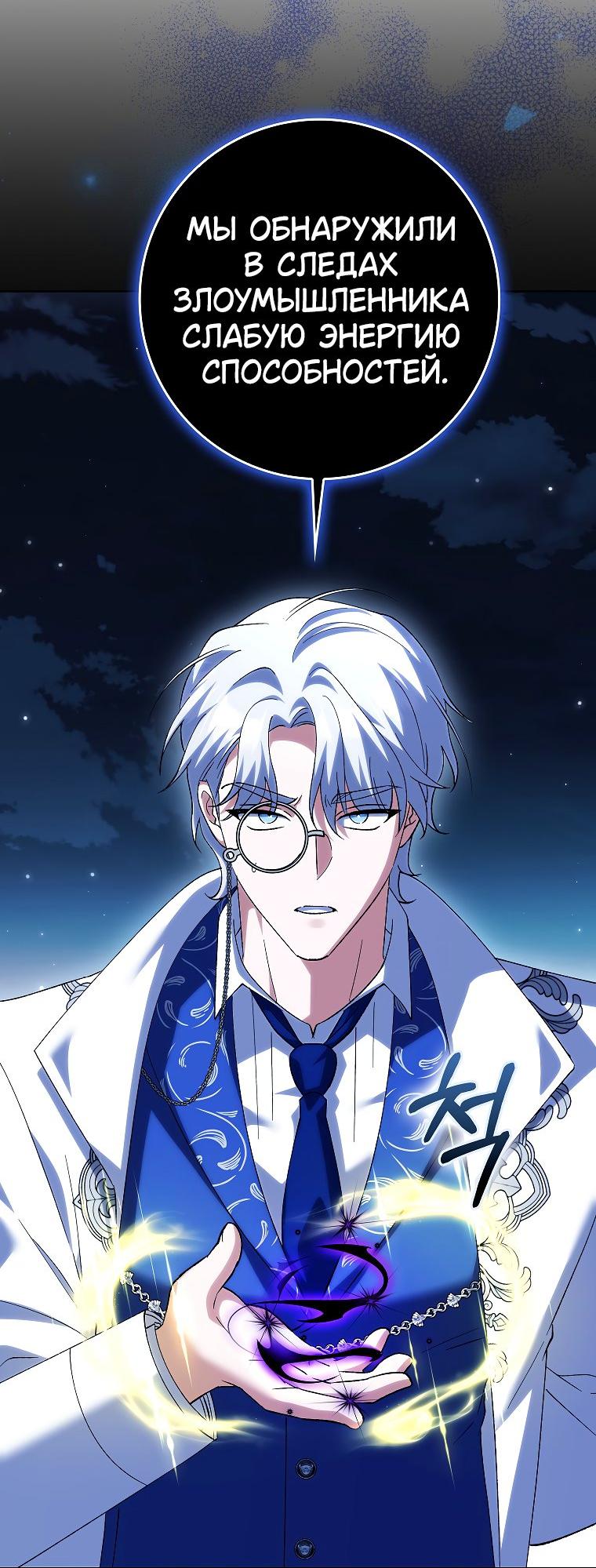 Манга Принцесса Белого Тигра не опасна - Глава 26 Страница 13