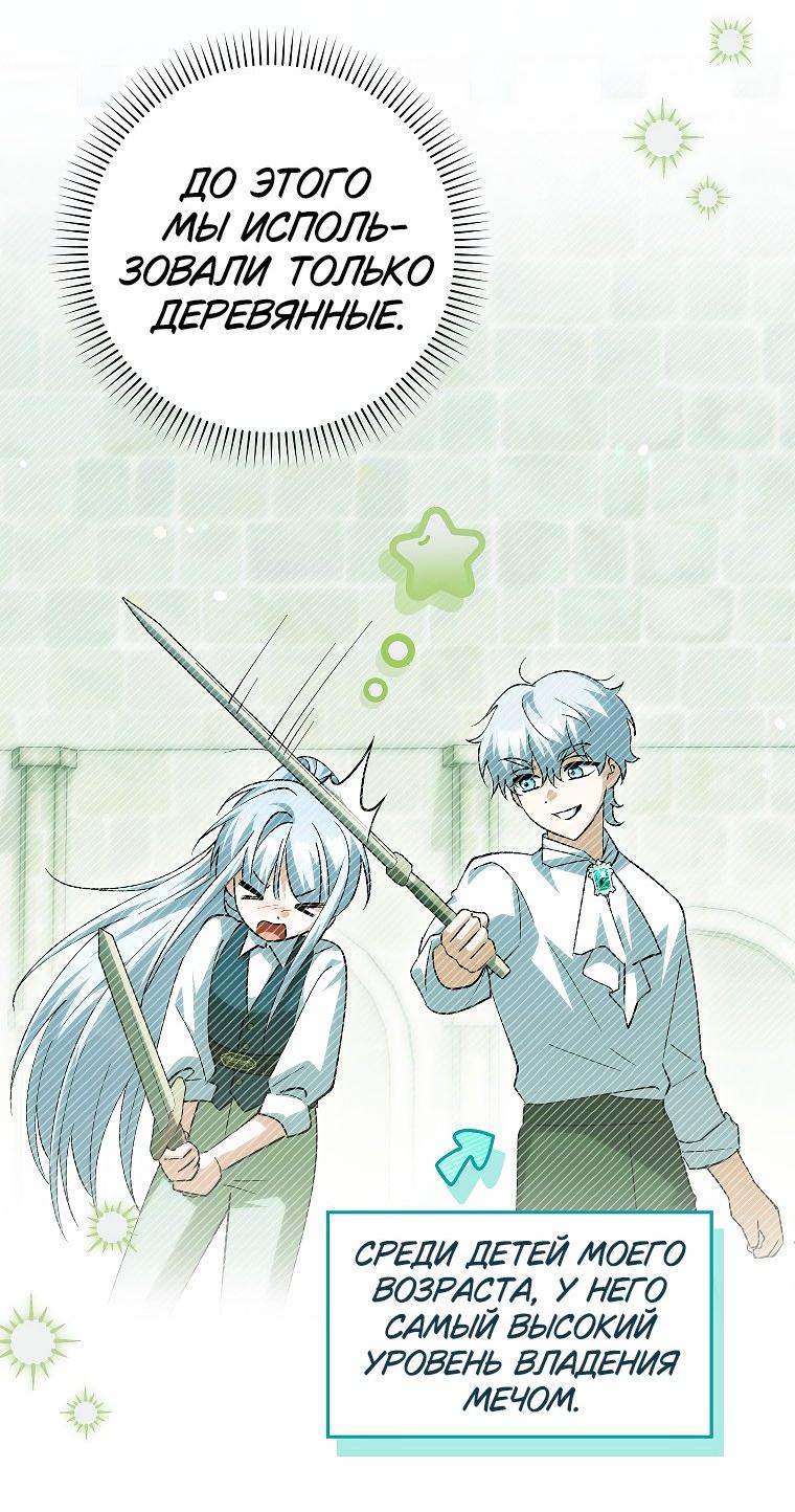 Манга Принцесса Белого Тигра не опасна - Глава 26 Страница 48