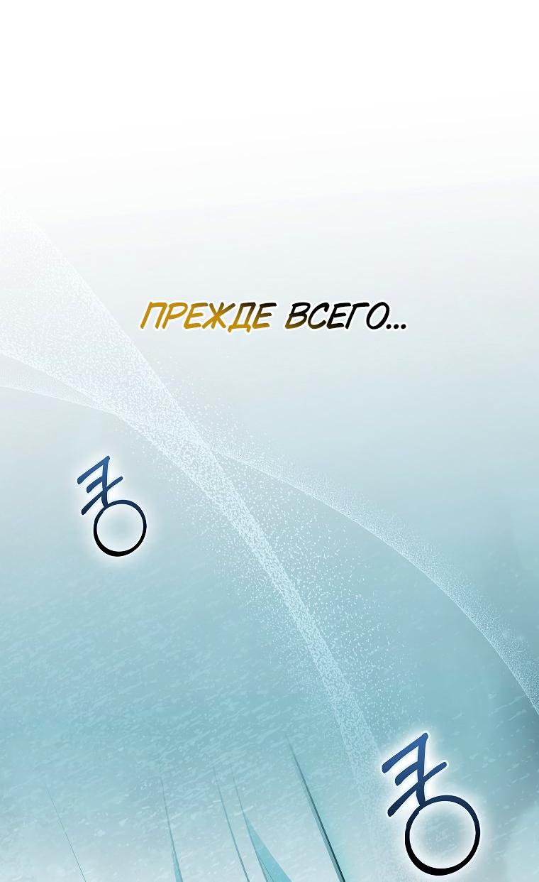 Манга Принцесса Белого Тигра не опасна - Глава 26 Страница 31