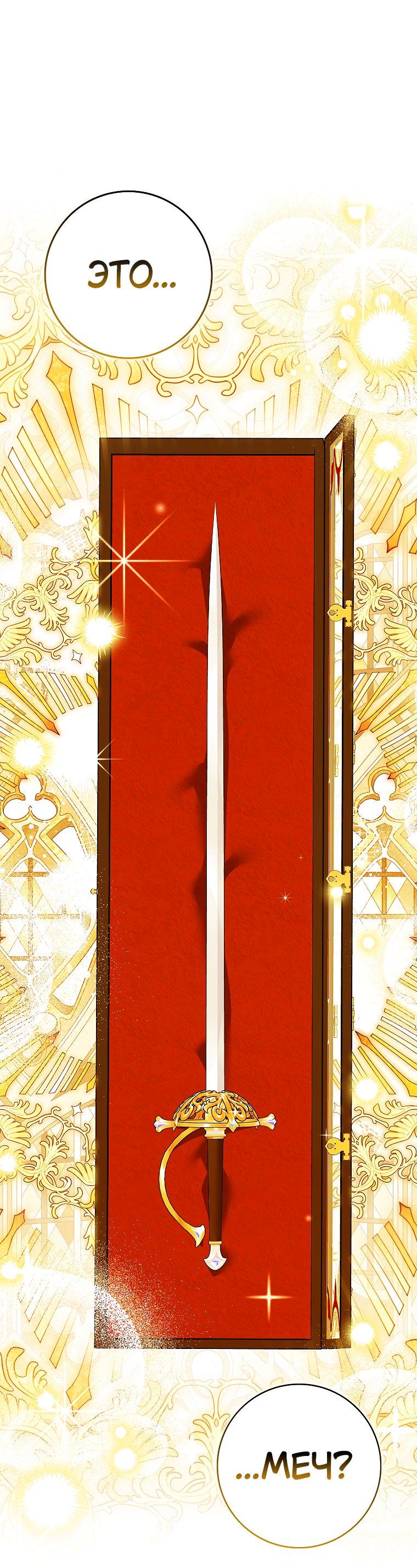 Манга Принцесса Белого Тигра не опасна - Глава 26 Страница 29