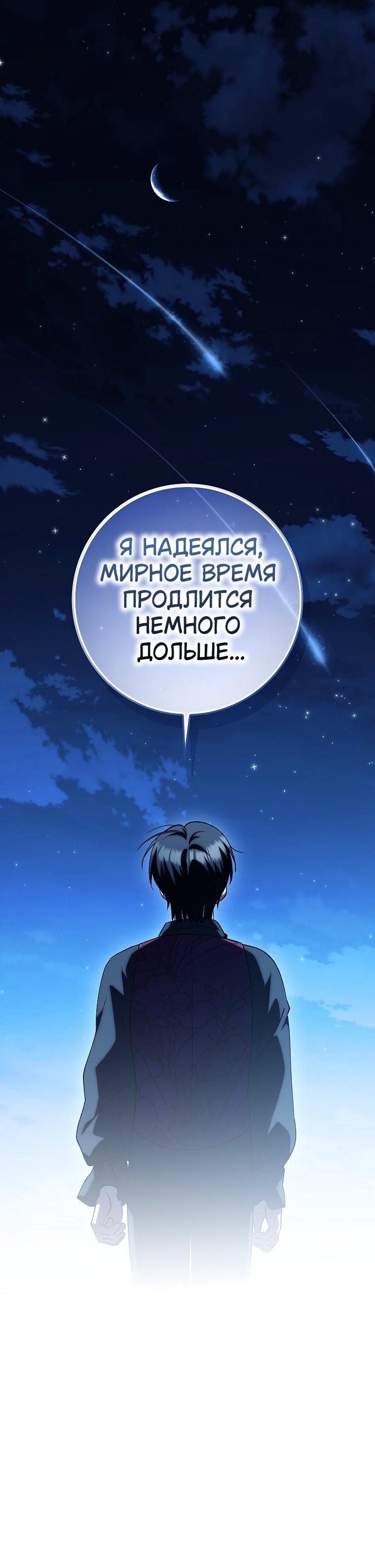 Манга Принцесса Белого Тигра не опасна - Глава 26 Страница 21