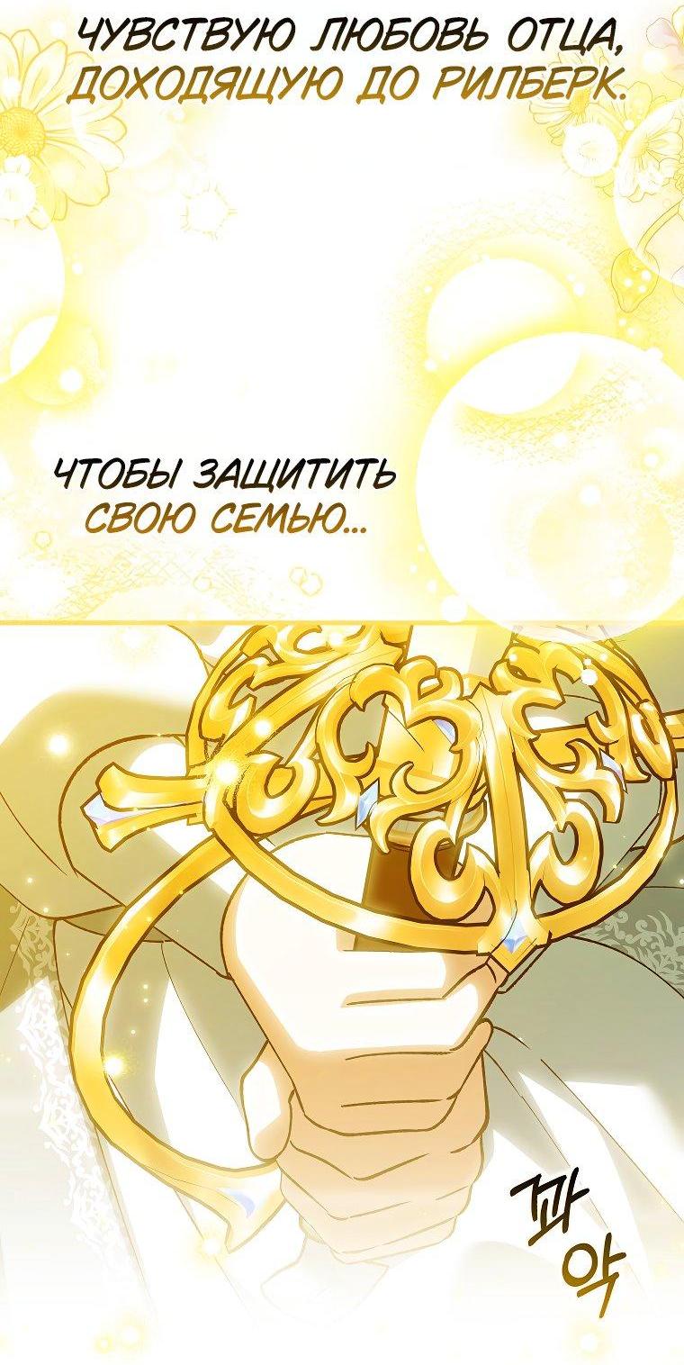 Манга Принцесса Белого Тигра не опасна - Глава 26 Страница 41