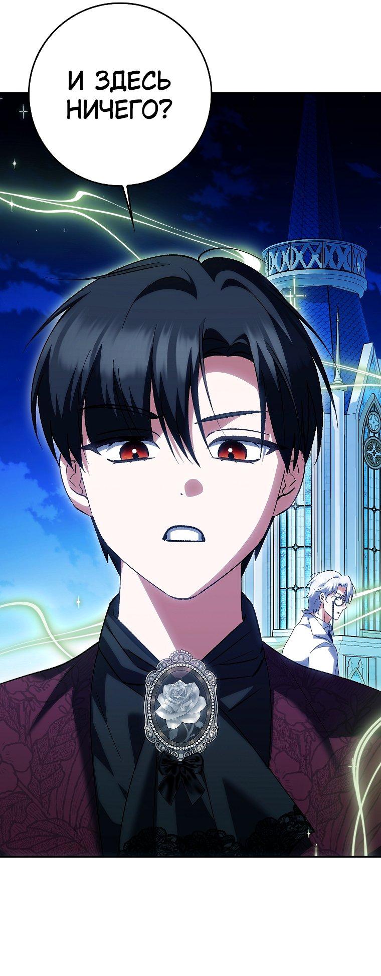 Манга Принцесса Белого Тигра не опасна - Глава 25 Страница 59