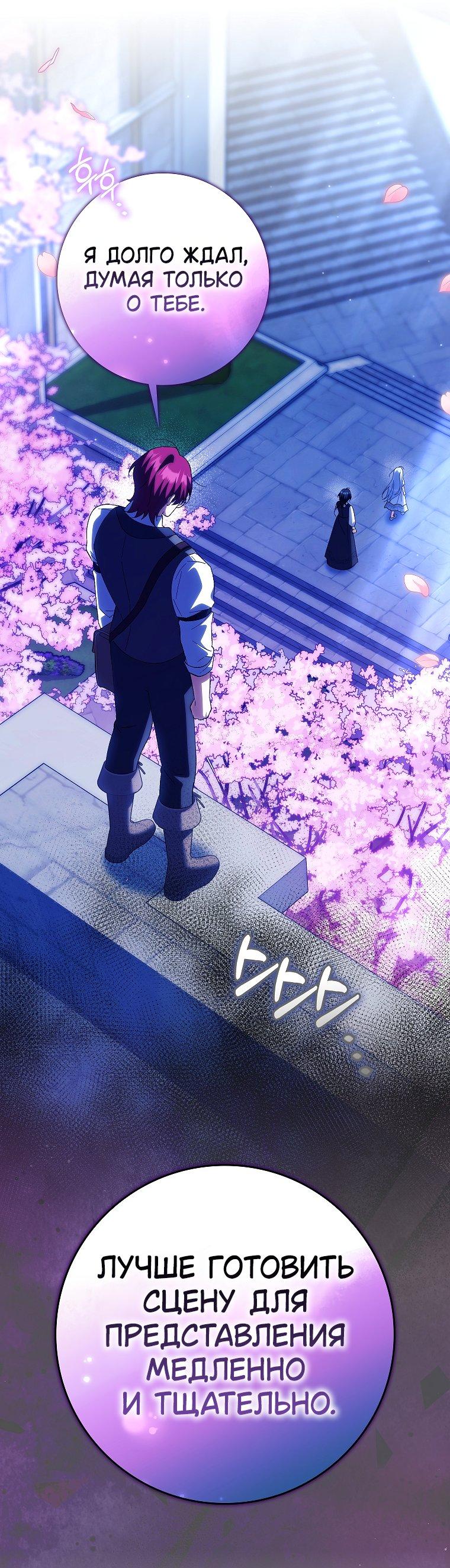 Манга Принцесса Белого Тигра не опасна - Глава 25 Страница 53