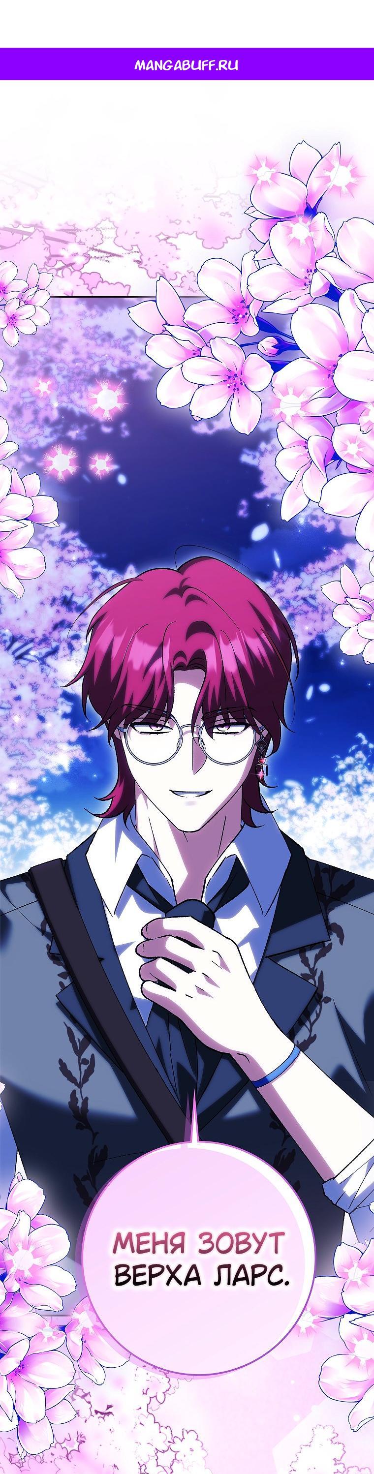 Манга Принцесса Белого Тигра не опасна - Глава 25 Страница 1