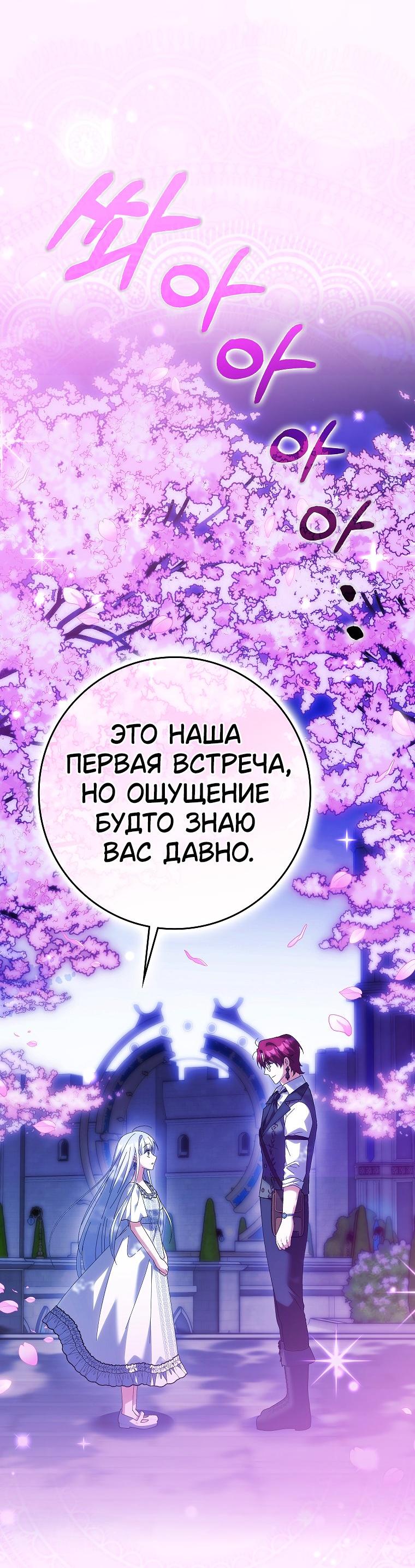 Манга Принцесса Белого Тигра не опасна - Глава 25 Страница 22