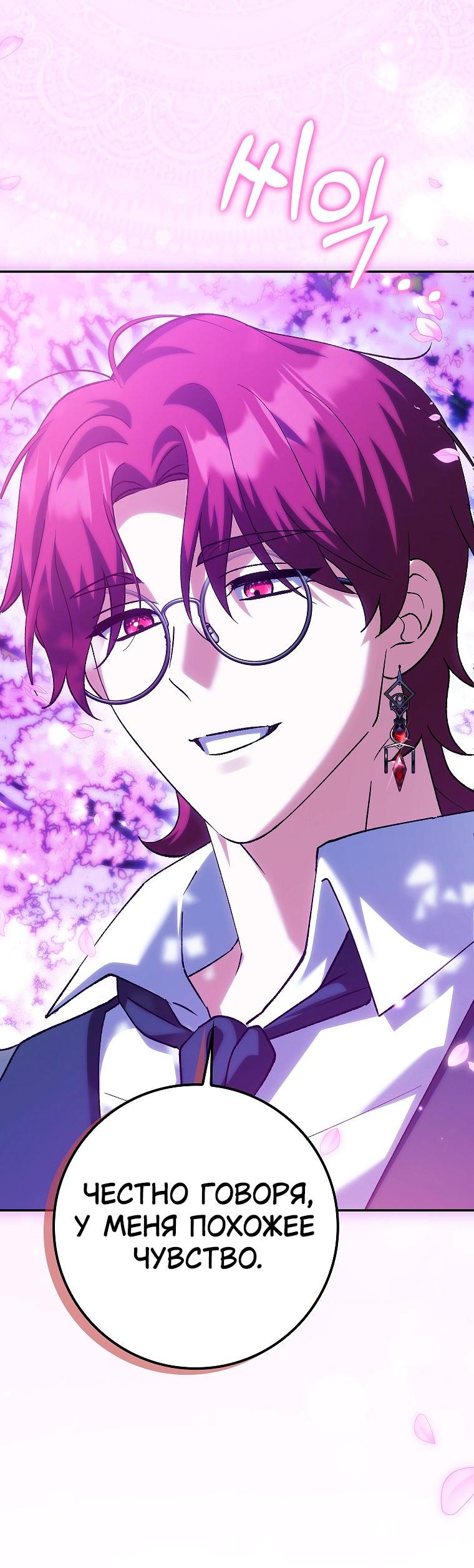 Манга Принцесса Белого Тигра не опасна - Глава 25 Страница 23