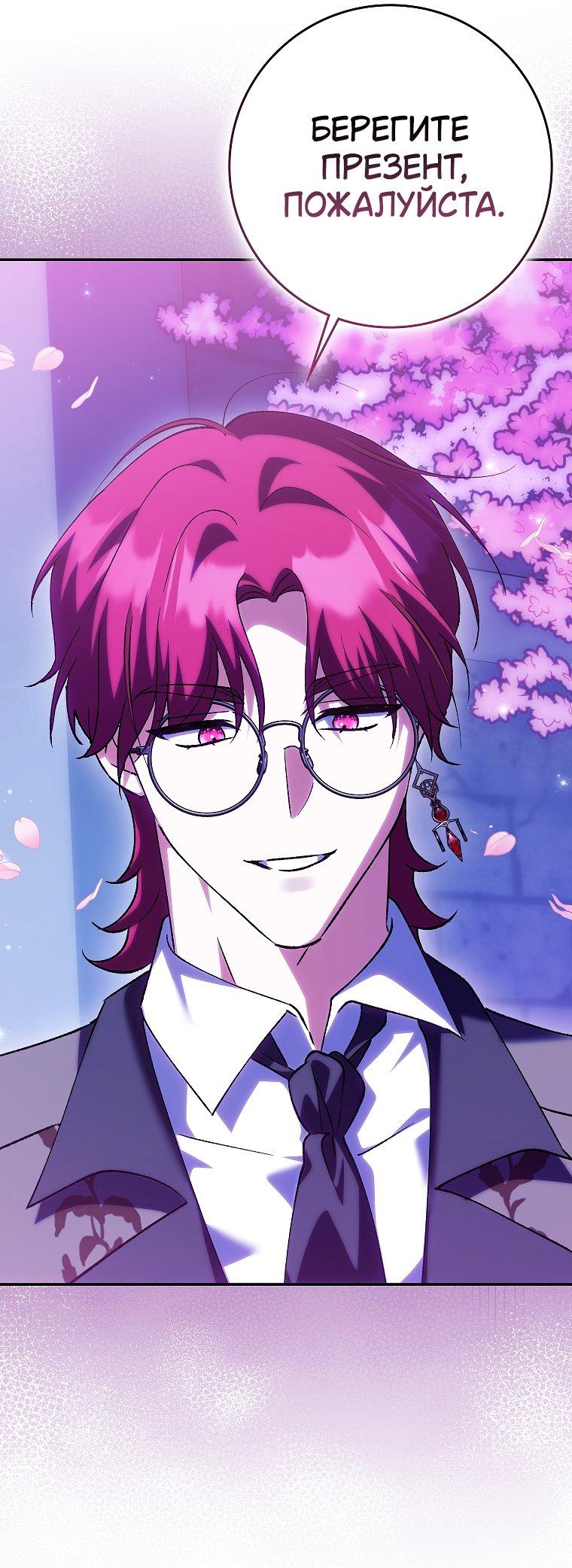 Манга Принцесса Белого Тигра не опасна - Глава 25 Страница 42