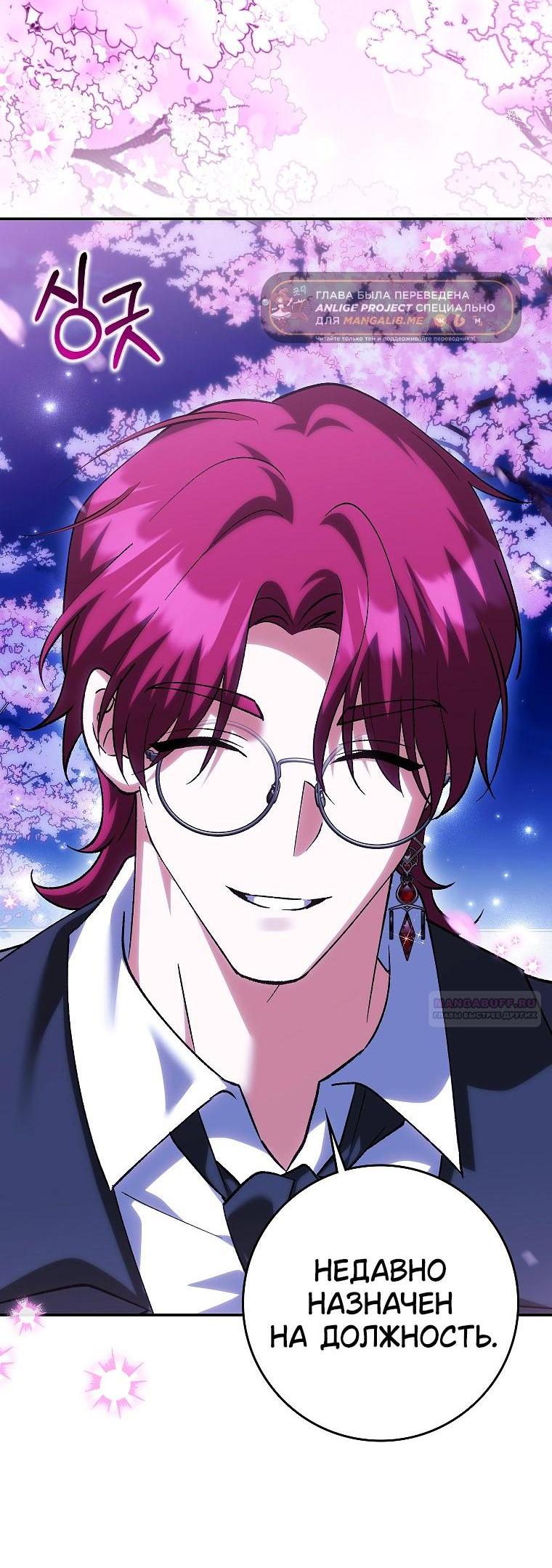 Манга Принцесса Белого Тигра не опасна - Глава 25 Страница 2