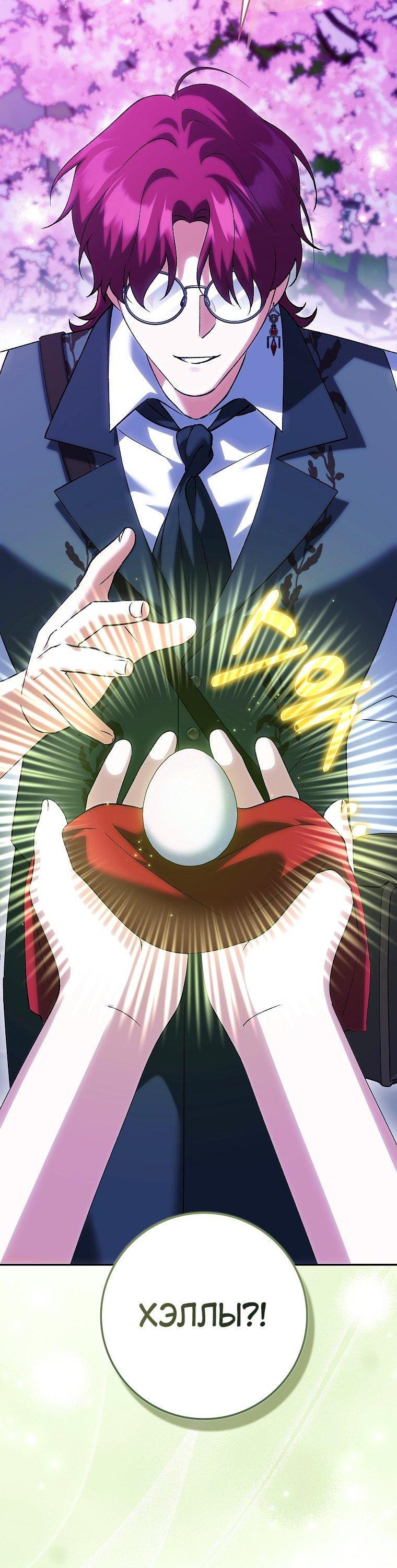 Манга Принцесса Белого Тигра не опасна - Глава 25 Страница 30