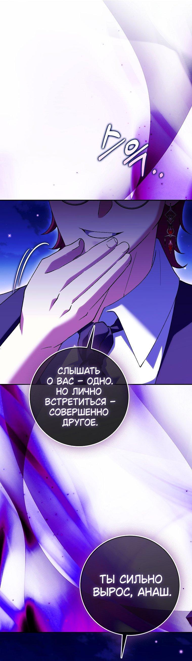 Манга Принцесса Белого Тигра не опасна - Глава 25 Страница 51