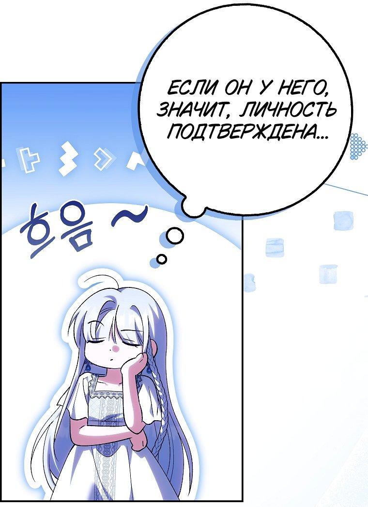 Манга Принцесса Белого Тигра не опасна - Глава 25 Страница 6