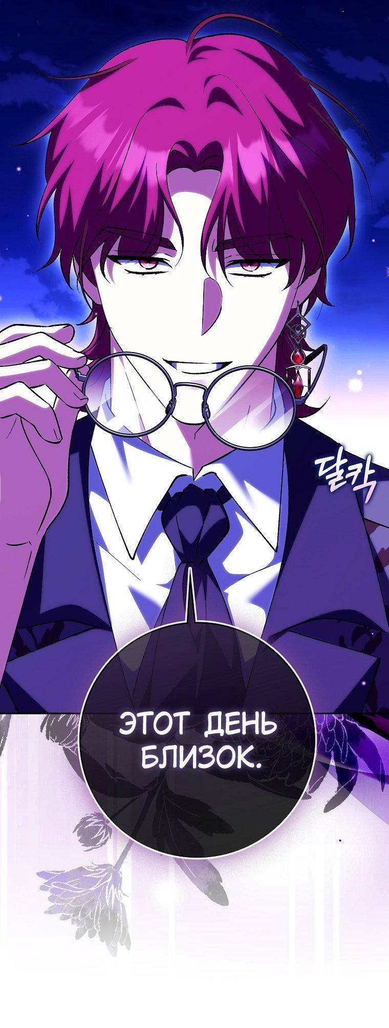 Манга Принцесса Белого Тигра не опасна - Глава 25 Страница 52