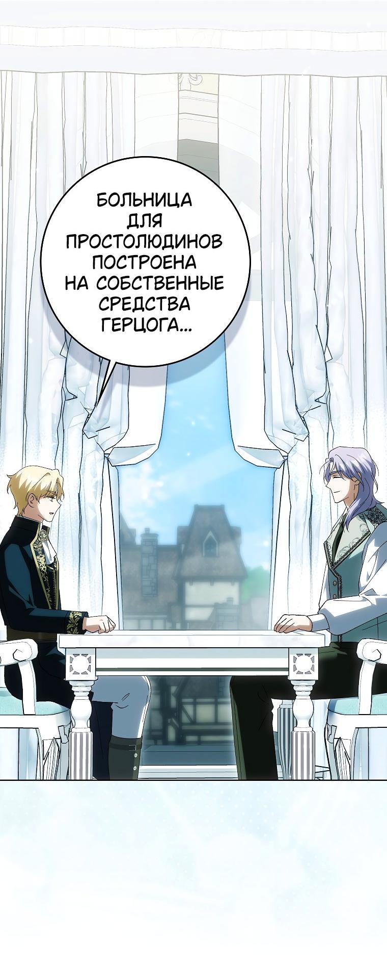 Манга Принцесса Белого Тигра не опасна - Глава 24 Страница 35