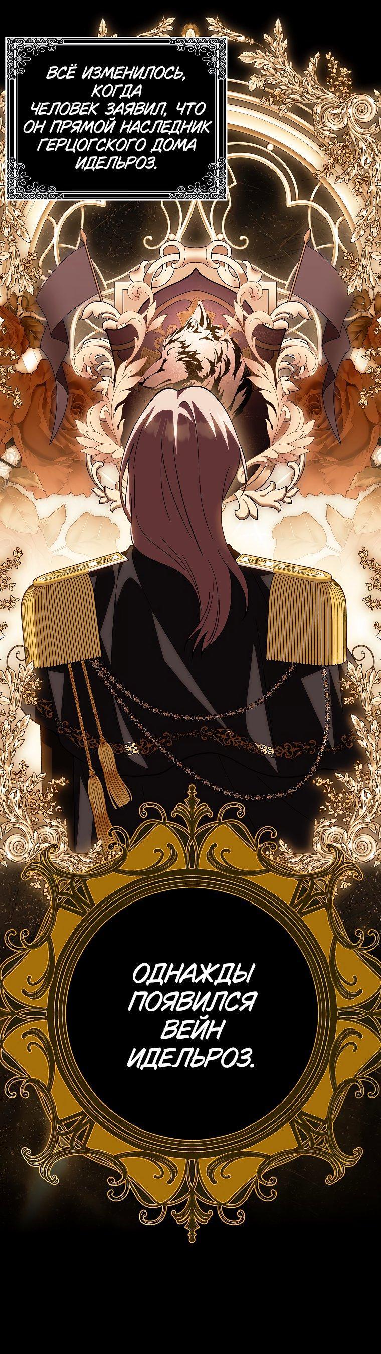 Манга Принцесса Белого Тигра не опасна - Глава 24 Страница 6