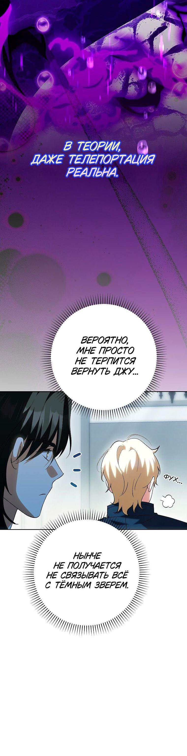 Манга Принцесса Белого Тигра не опасна - Глава 24 Страница 54