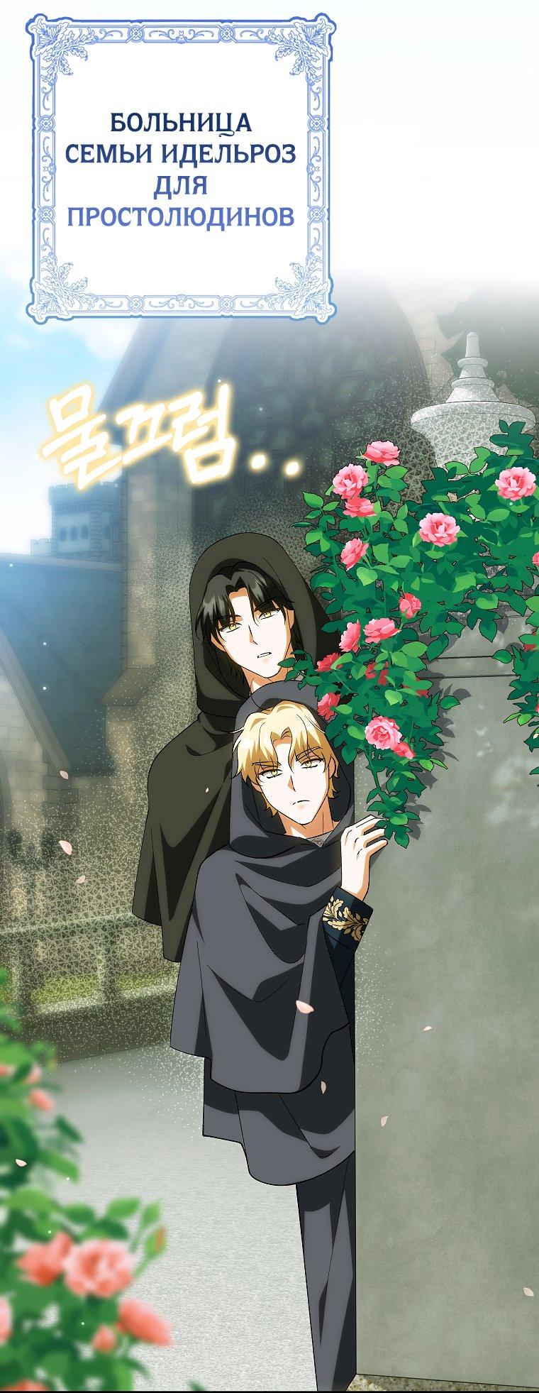 Манга Принцесса Белого Тигра не опасна - Глава 24 Страница 20