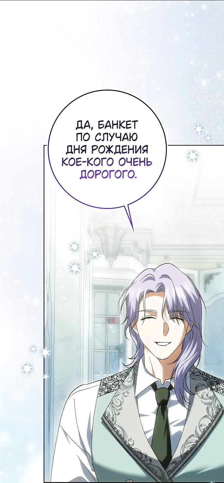 Манга Принцесса Белого Тигра не опасна - Глава 24 Страница 44