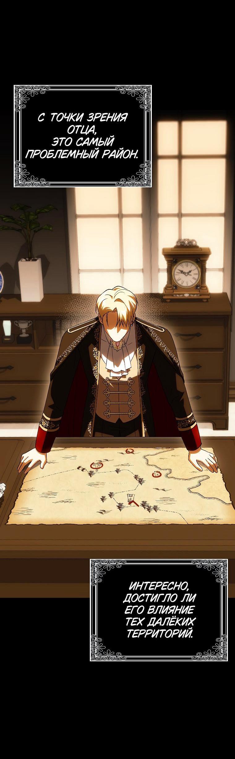 Манга Принцесса Белого Тигра не опасна - Глава 24 Страница 5