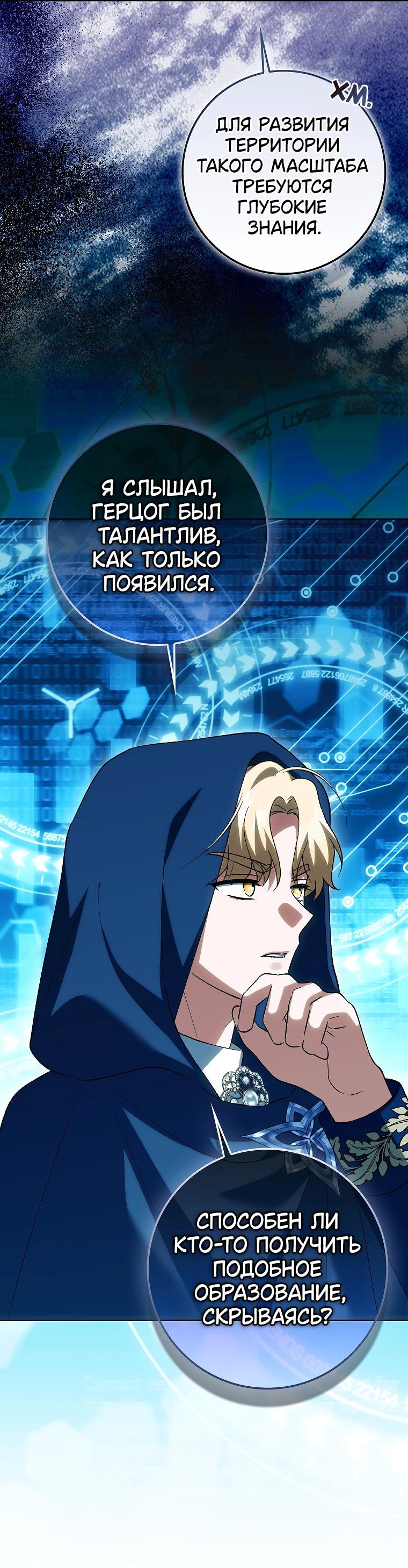 Манга Принцесса Белого Тигра не опасна - Глава 24 Страница 17