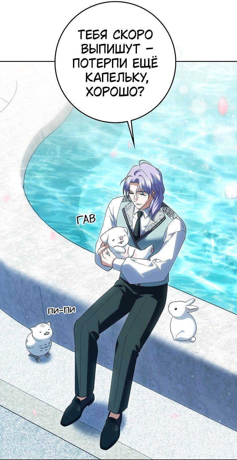 Манга Принцесса Белого Тигра не опасна - Глава 24 Страница 28