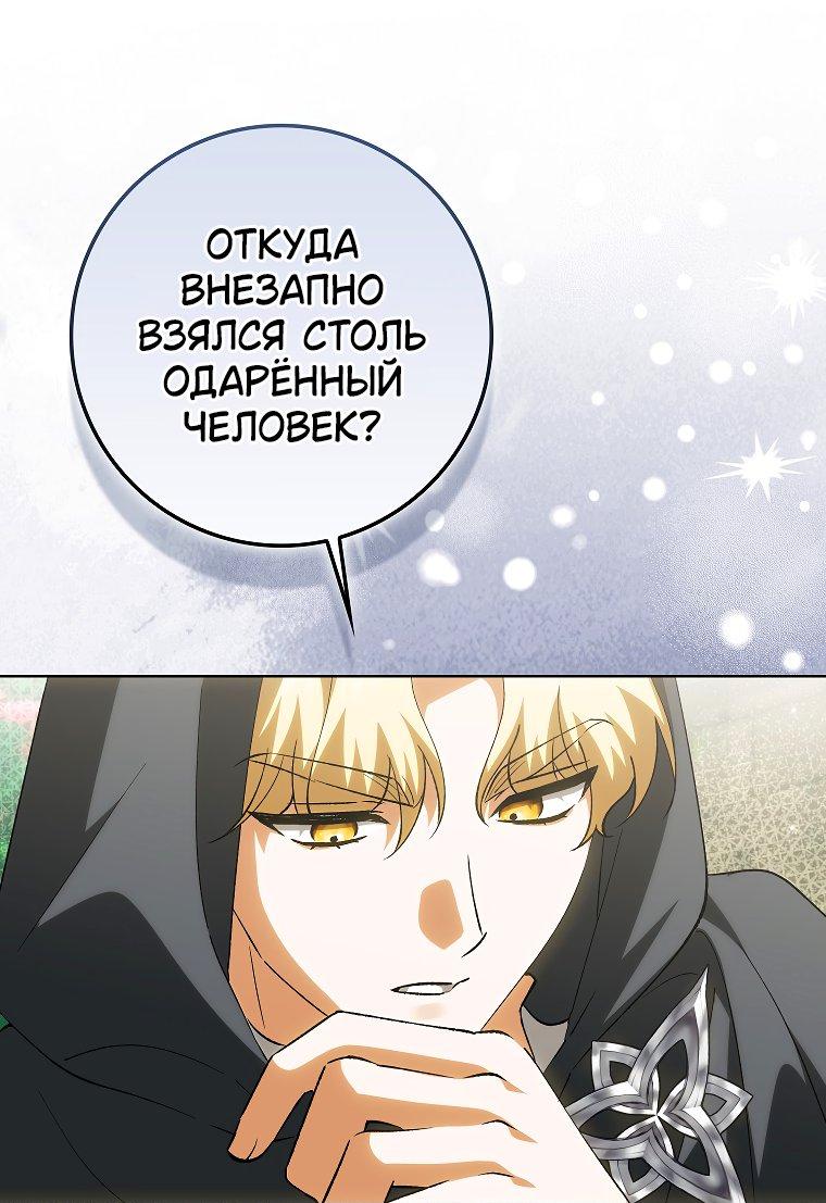 Манга Принцесса Белого Тигра не опасна - Глава 24 Страница 16