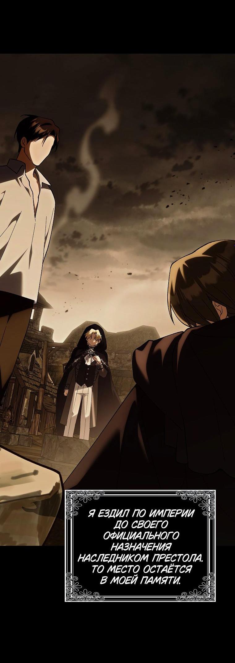 Манга Принцесса Белого Тигра не опасна - Глава 24 Страница 3