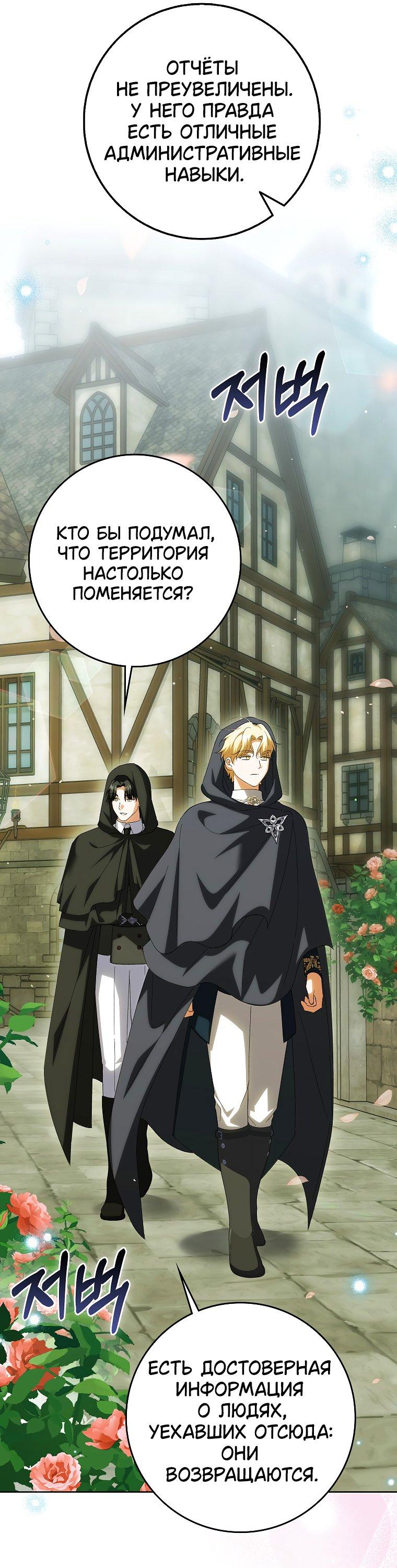 Манга Принцесса Белого Тигра не опасна - Глава 24 Страница 11