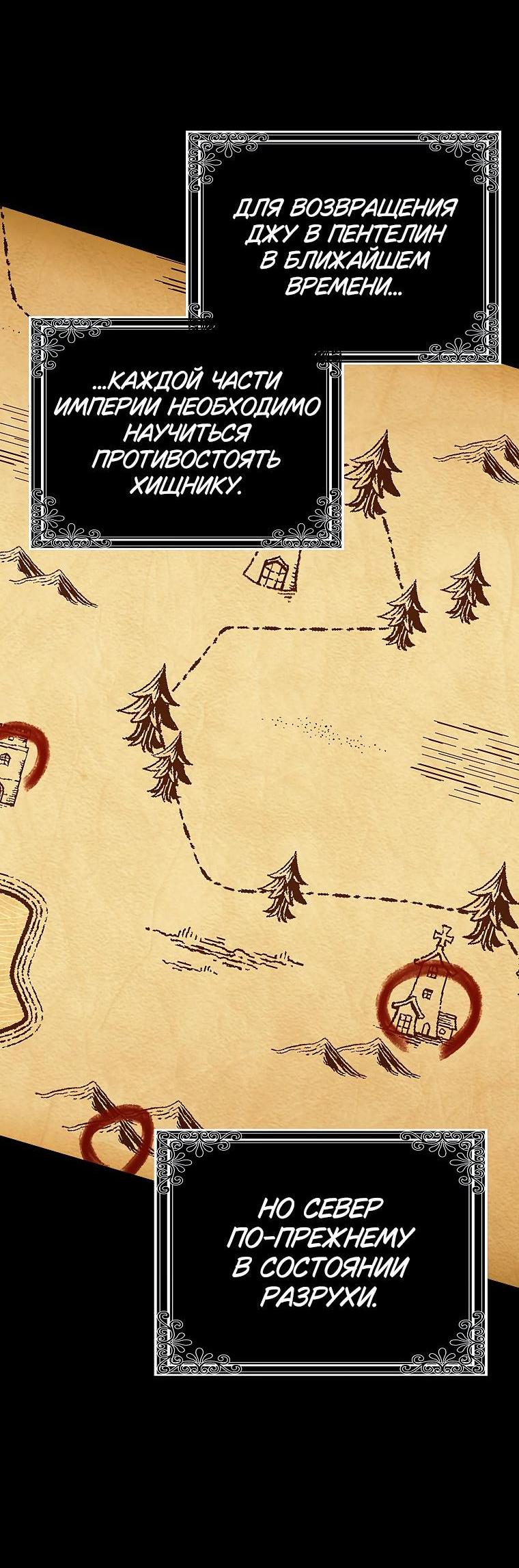 Манга Принцесса Белого Тигра не опасна - Глава 24 Страница 4