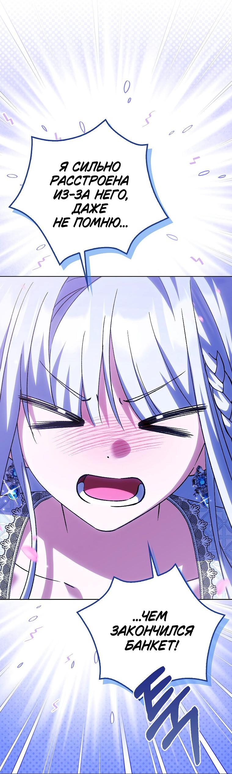 Манга Принцесса Белого Тигра не опасна - Глава 24 Страница 58