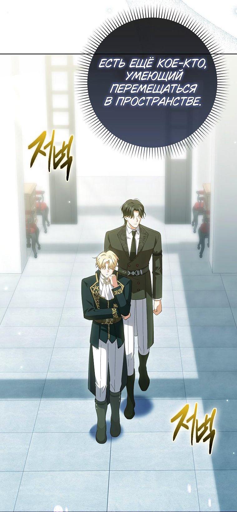 Манга Принцесса Белого Тигра не опасна - Глава 24 Страница 52