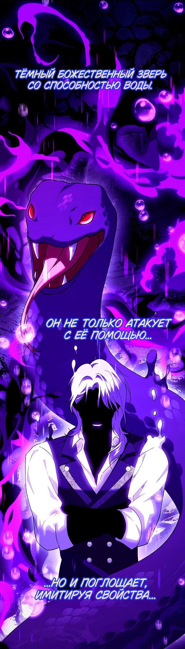 Манга Принцесса Белого Тигра не опасна - Глава 24 Страница 53